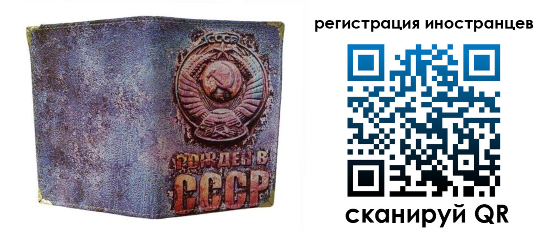 миграционный учет в Удмуртии