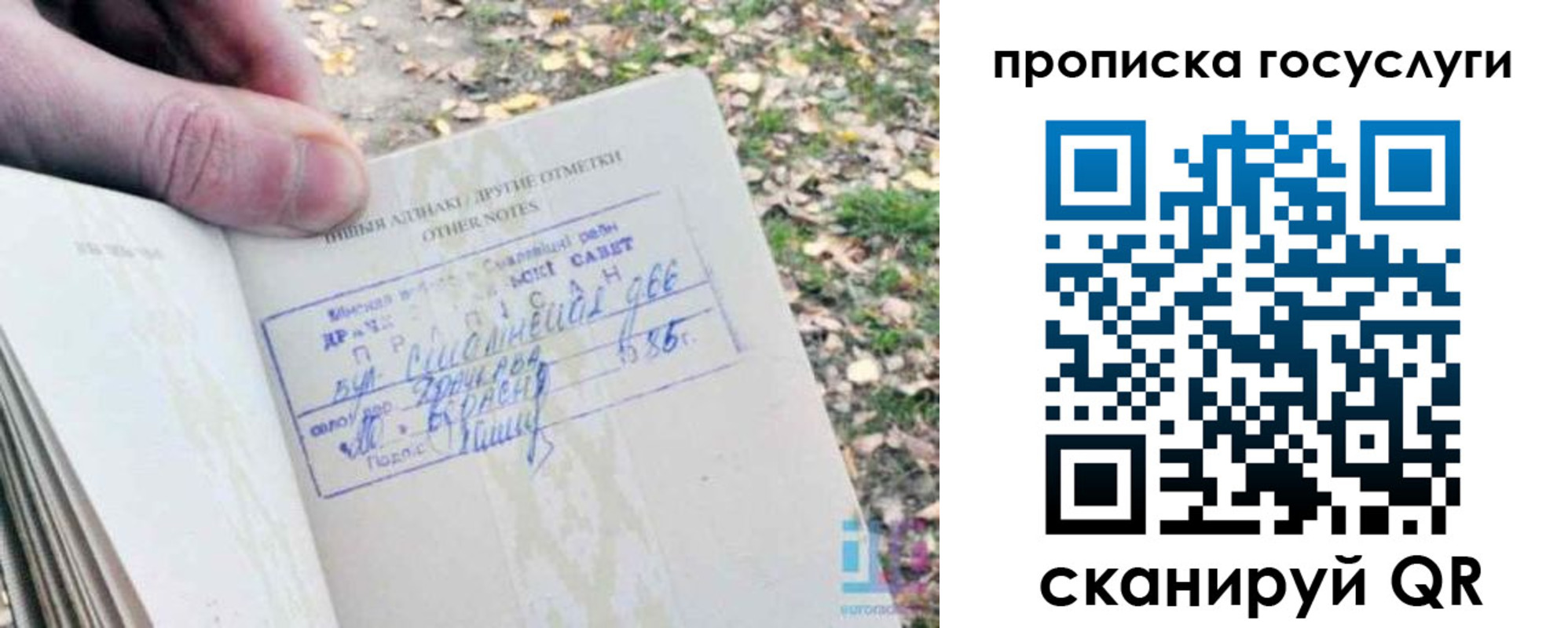 временная регистрация собственник в Удмуртии