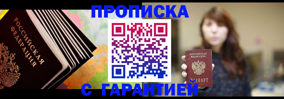 временная регистрация гарантия в Удмуртии