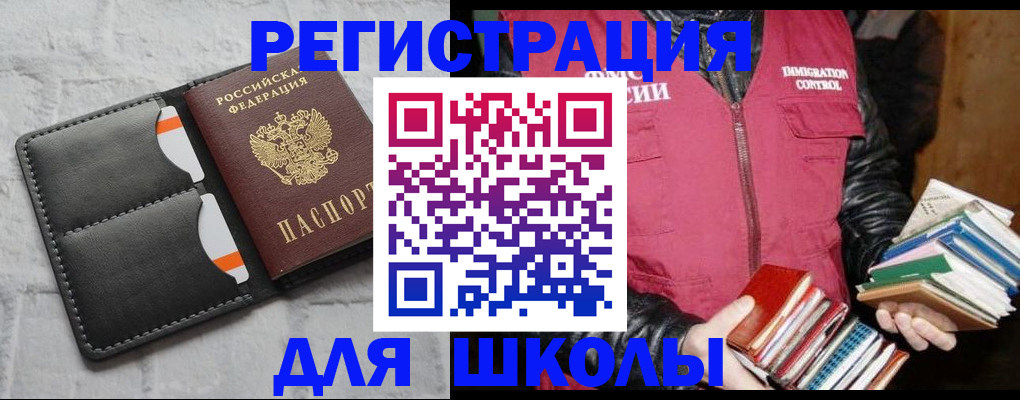 регистрация для дет. сада в Удмуртии