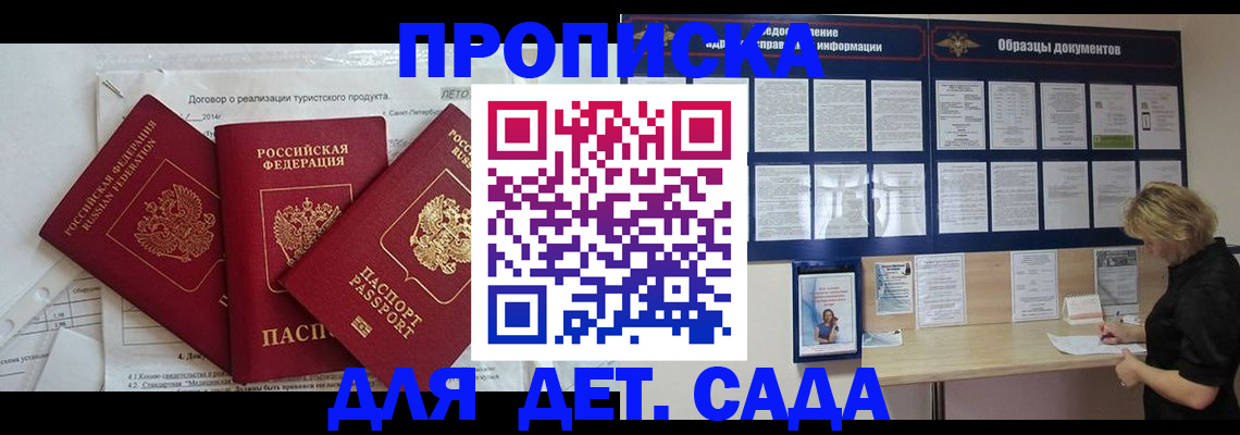 временная регистрация в Удмуртии