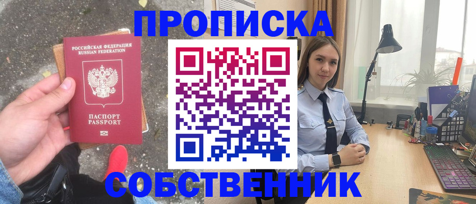 прописка поиск в Удмуртии