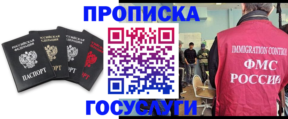 временная регистрация в квартире в Удмуртии