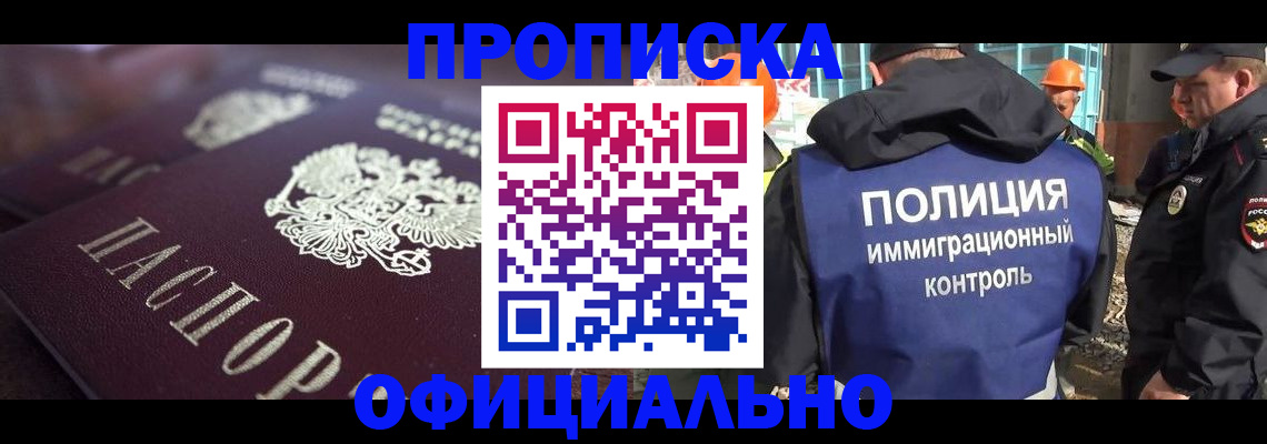 временная регистрация надежно в Удмуртии