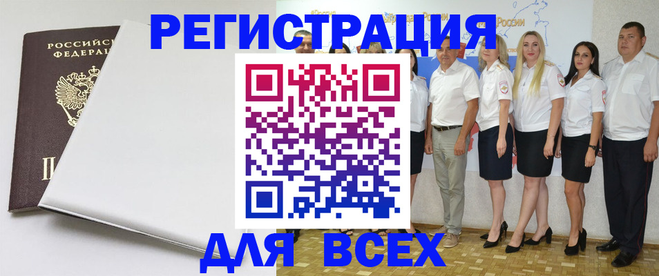 прописка для школы в Удмуртии