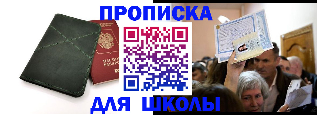 временная регистрация в квартире в Удмуртии