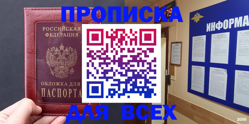 прописка паспорт в Удмуртии