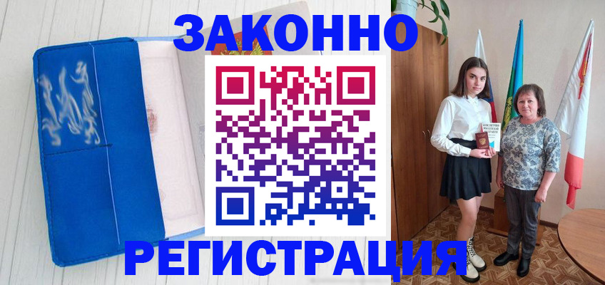 прописка в квартире в Удмуртии
