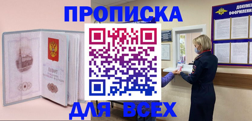 регистрация для школы в Удмуртии