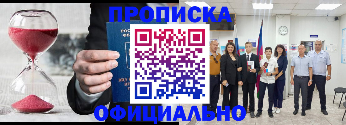 прописка гарантия в Удмуртии